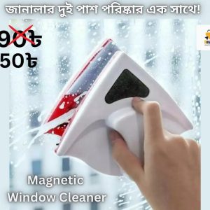 Magnetic Window Cleaner ✨