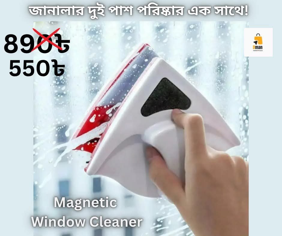 Magnetic Window Cleaner ✨